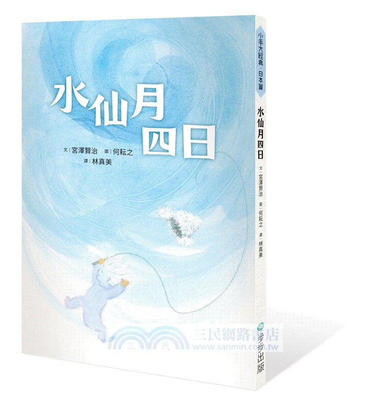 小手大經典橋梁書日本篇（共五冊）