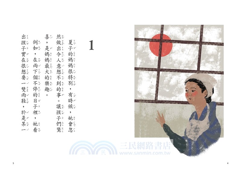 小手大經典橋梁書日本篇（共五冊）