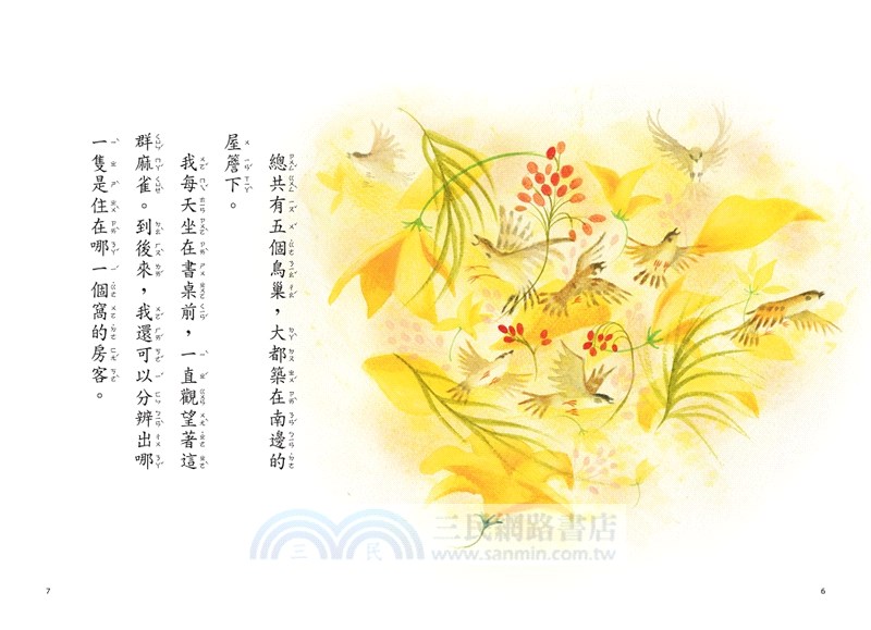 小手大經典橋梁書日本篇（共五冊）