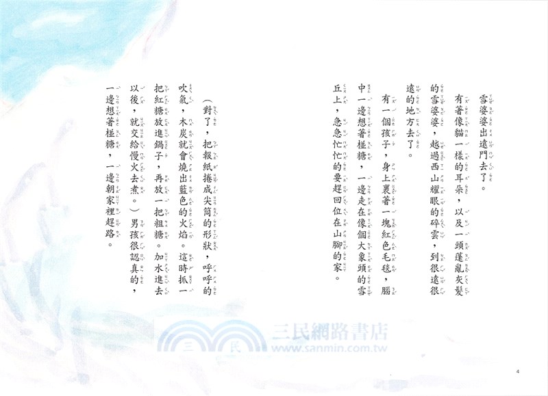 小手大經典橋梁書日本篇（共五冊）