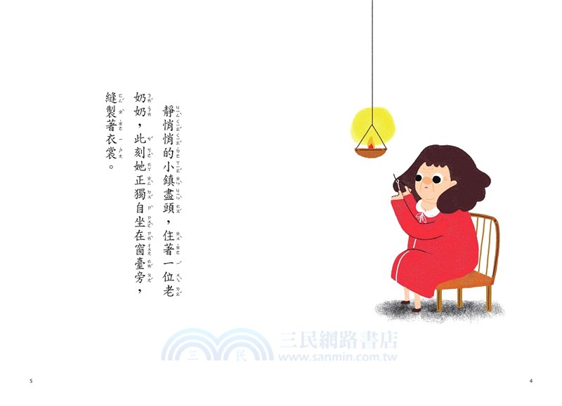 小手大經典橋梁書日本篇（共五冊）