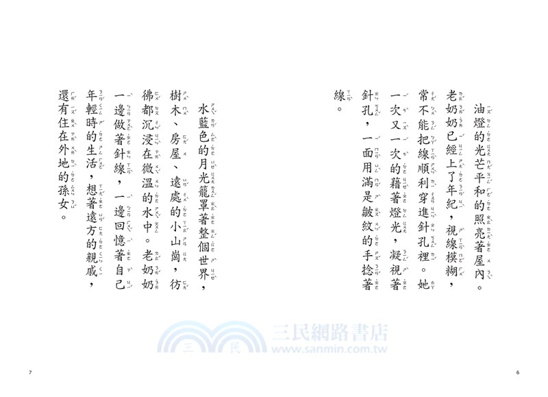 小手大經典橋梁書日本篇（共五冊）