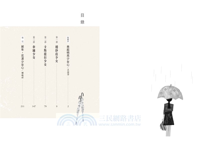 明日少女俱樂部（附少量限定「青春的面貌」書籤組）
