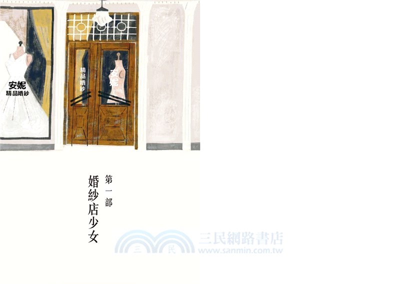 明日少女俱樂部（附少量限定「青春的面貌」書籤組）