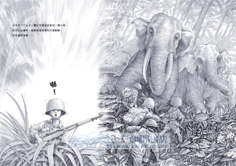 最後的戰象：大兵林旺三部曲（限量親簽珍藏書盒版）