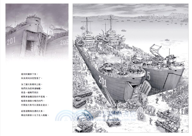 最後的戰象：大兵林旺三部曲（限量親簽珍藏書盒版）