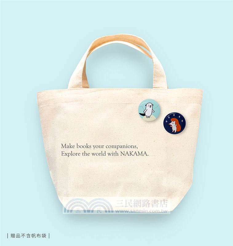 告別情緒化，安心做自己套書︰你可以生氣，但不要越想越氣＋你不必和每個人都合拍