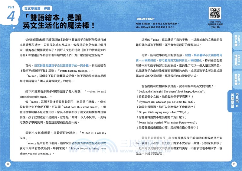 孩子的情緒認知四部曲【我好無聊+我好難過+我好擔心+我好不想說對不起】【中英雙語✦紐約時報暢銷作家超可愛繪本】