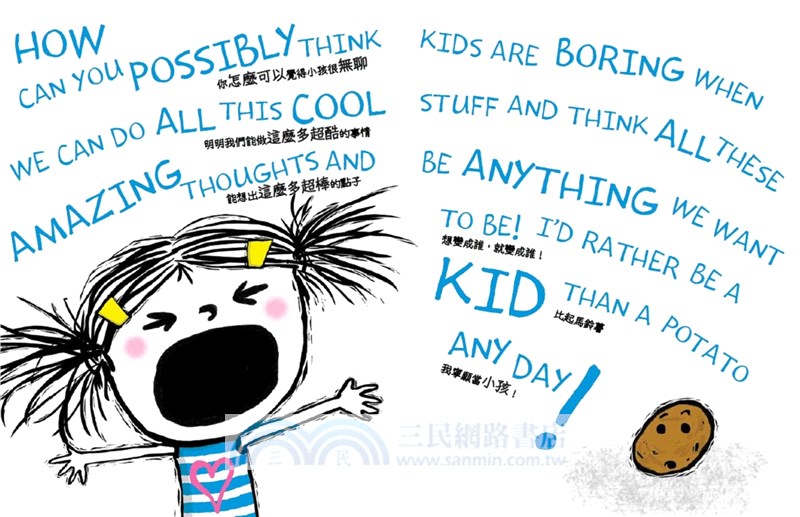 孩子的情緒認知四部曲【我好無聊+我好難過+我好擔心+我好不想說對不起】【中英雙語✦紐約時報暢銷作家超可愛繪本】