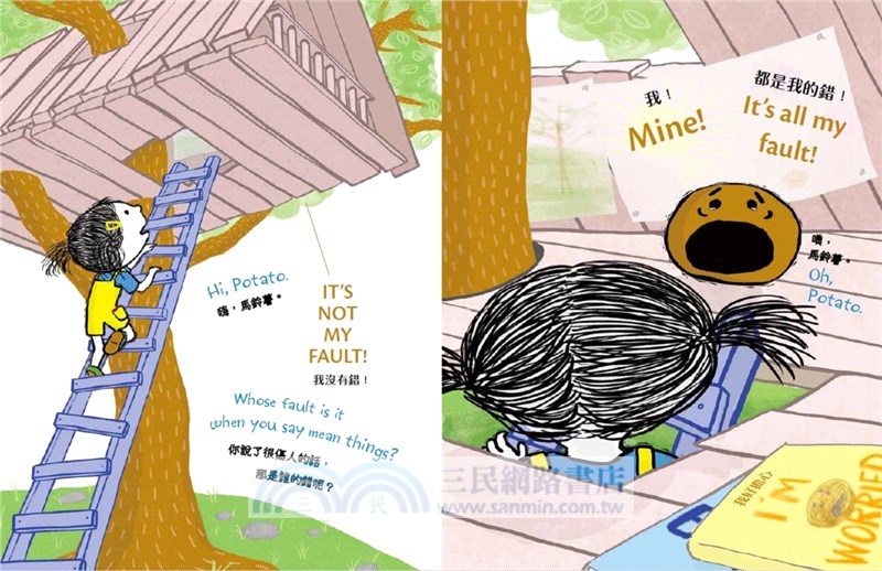 孩子的情緒認知四部曲【我好無聊+我好難過+我好擔心+我好不想說對不起】【中英雙語✦紐約時報暢銷作家超可愛繪本】