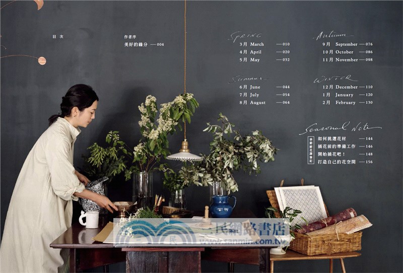 嶺貴子的季節鮮花課【書＋2023鮮花月曆套組】