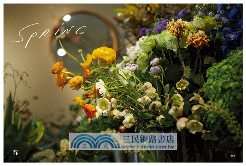嶺貴子的季節鮮花課【書＋2023鮮花月曆套組】