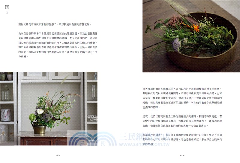 嶺貴子的季節鮮花課【書＋2023鮮花月曆套組】