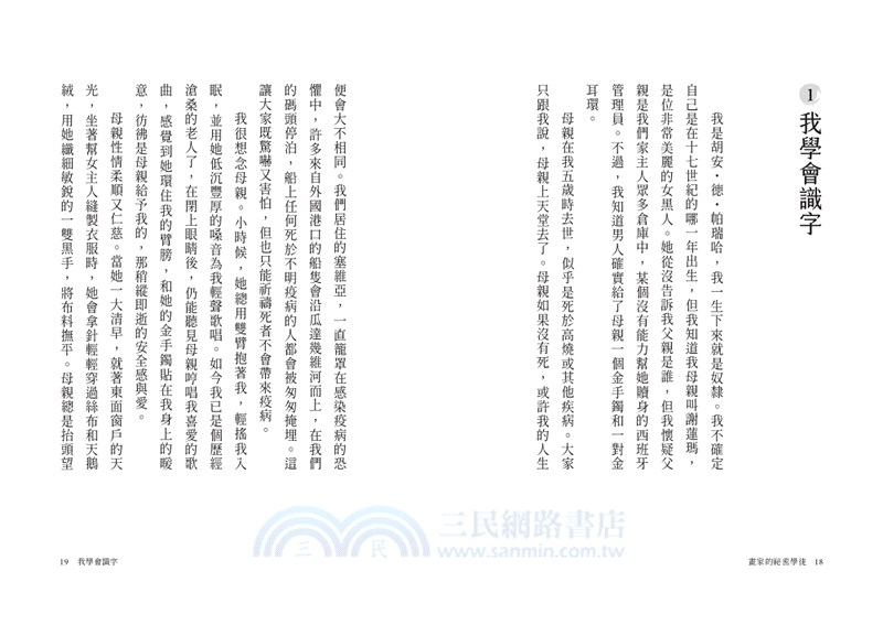 金獎小說精選套書：紐伯瑞金牌獎《畫家的祕密學徒》+第一位女性諾貝爾文學獎得主之《騎鵝歷險記》（共二冊）