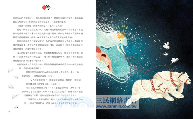 「英勇女孩冒險去！」套書：勇敢歷險的女孩+戰勝命運的女孩【首刷限量贈送：冒險女孩精美貼紙】（共二冊）