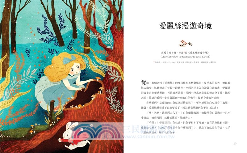 「英勇女孩冒險去！」套書：勇敢歷險的女孩+戰勝命運的女孩【首刷限量贈送：冒險女孩精美貼紙】（共二冊）