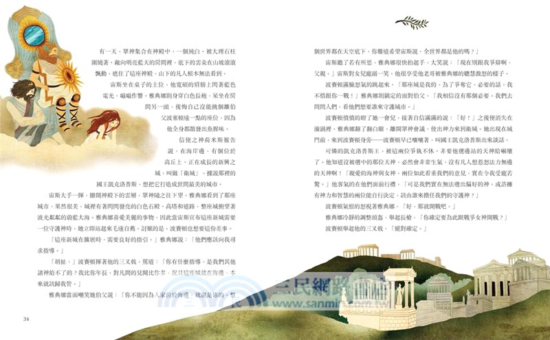 「英勇女孩冒險去！」套書：勇敢歷險的女孩+戰勝命運的女孩【首刷限量贈送：冒險女孩精美貼紙】（共二冊）