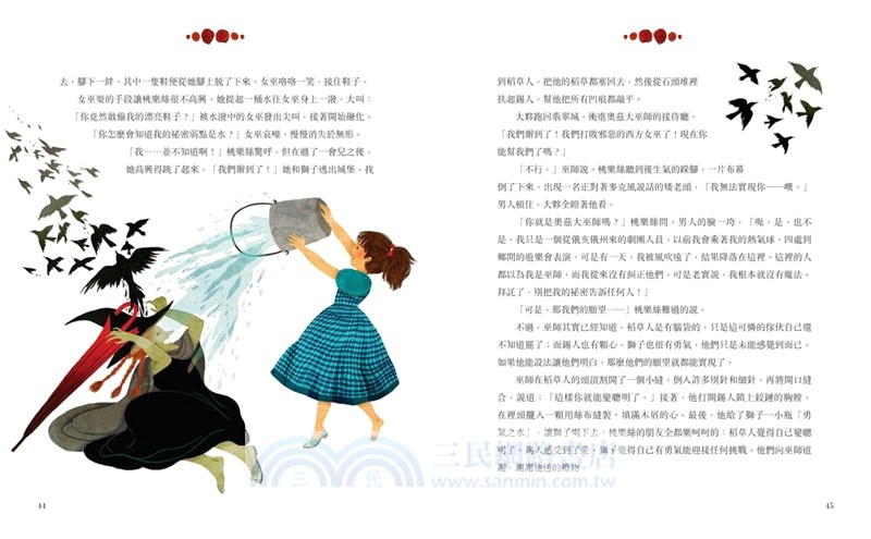 「英勇女孩冒險去！」套書：勇敢歷險的女孩+戰勝命運的女孩【首刷限量贈送：冒險女孩精美貼紙】（共二冊）