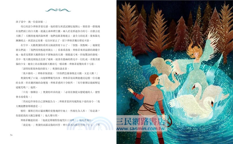 「英勇女孩冒險去！」套書：勇敢歷險的女孩+戰勝命運的女孩【首刷限量贈送：冒險女孩精美貼紙】（共二冊）