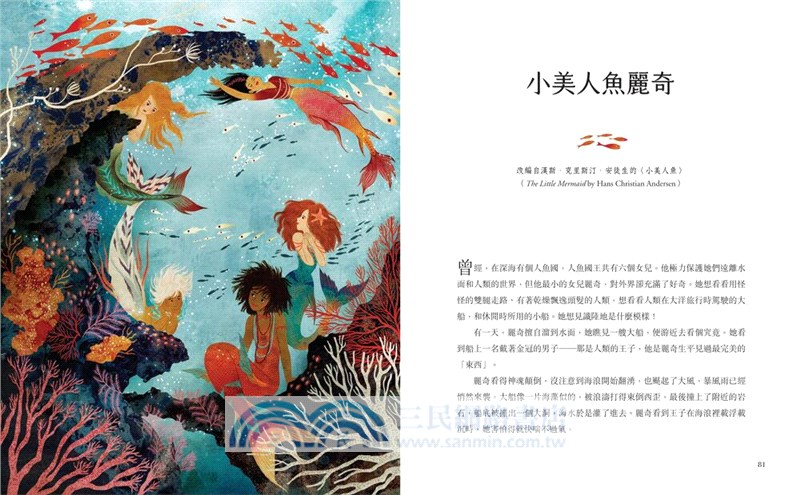 「英勇女孩冒險去！」套書：勇敢歷險的女孩+戰勝命運的女孩【首刷限量贈送：冒險女孩精美貼紙】（共二冊）