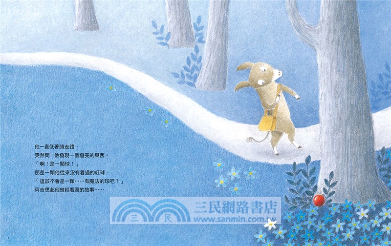 阿吉的魔法紅球+阿吉的好勝直球【好球出擊限量套書】（共二冊，加贈阿吉「可愛記名」姓名貼）