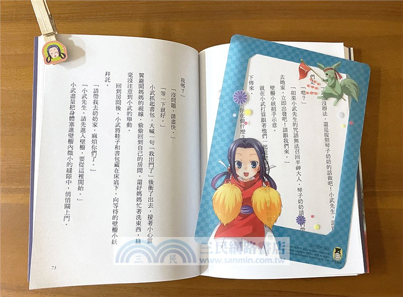 「半神鈴音丸」系列【第3輯】（5～7集，共三冊，首刷限量加贈「鈴音丸打氣加油透明書籤卡」）