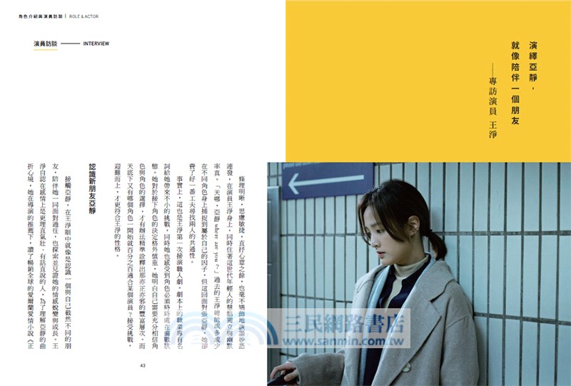 《人選之人―造浪者》原創劇本書（附編劇、導演、製作人、演員創作思考）【限量親簽版】