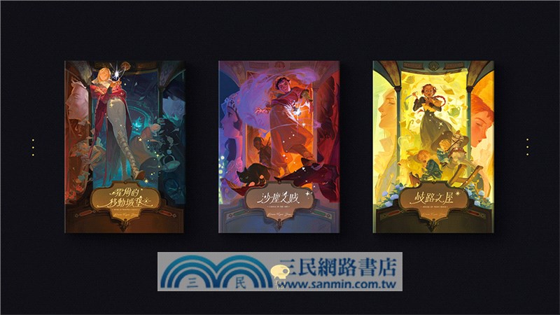 巫師霍爾三部曲（世界奇幻獎終身成就獎得主，生涯代表作）（共三冊）