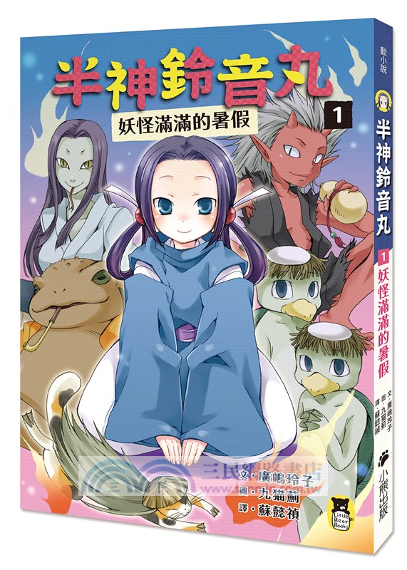 「半神鈴音丸」系列暢銷書盒版（1～7集，全七冊，限量加贈「半神搖搖壓克力立牌」）
