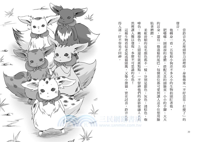 「半神鈴音丸」系列暢銷書盒版（1～7集，全七冊，限量加贈「半神搖搖壓克力立牌」）