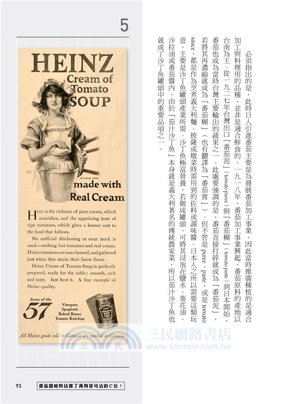 懷舊黑心食品（附贈黑松青汁益生菌2入）