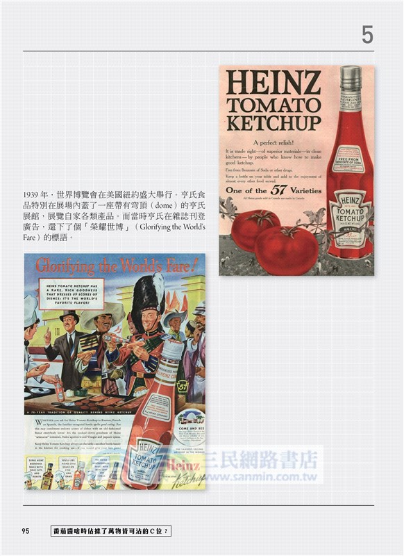 懷舊黑心食品（附贈黑松青汁益生菌2入）