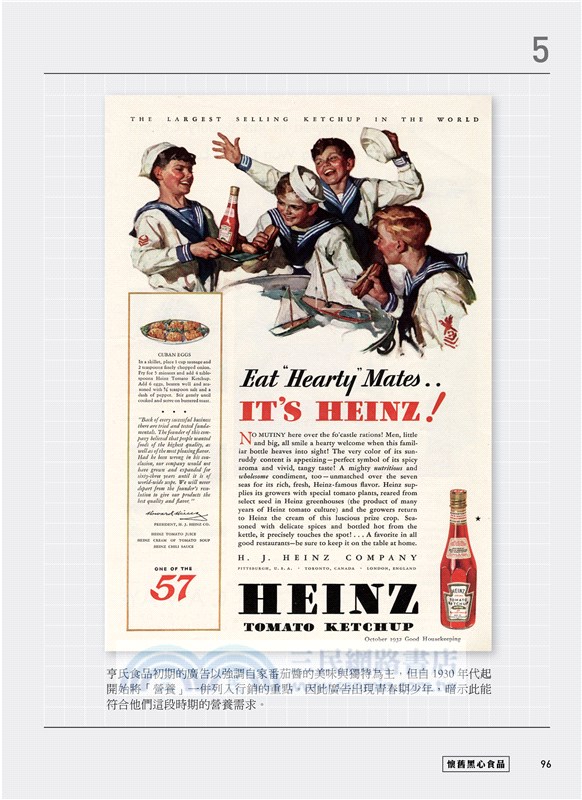 懷舊黑心食品（附贈黑松青汁益生菌2入）