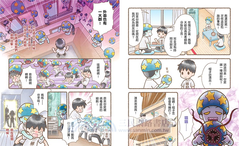 繪本工作細胞05：同心抗敵！感冒與皮下血腫（首刷限量贈送「剛柔兼備巨噬細胞－吊飾立牌兩用壓克力」）