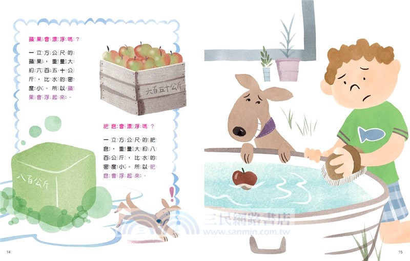 物理好好玩01-06：正確建構國小自然課程中最抽象、重要的物理觀念，給小學生的第一套傑出物理科學繪本套書（共六冊）