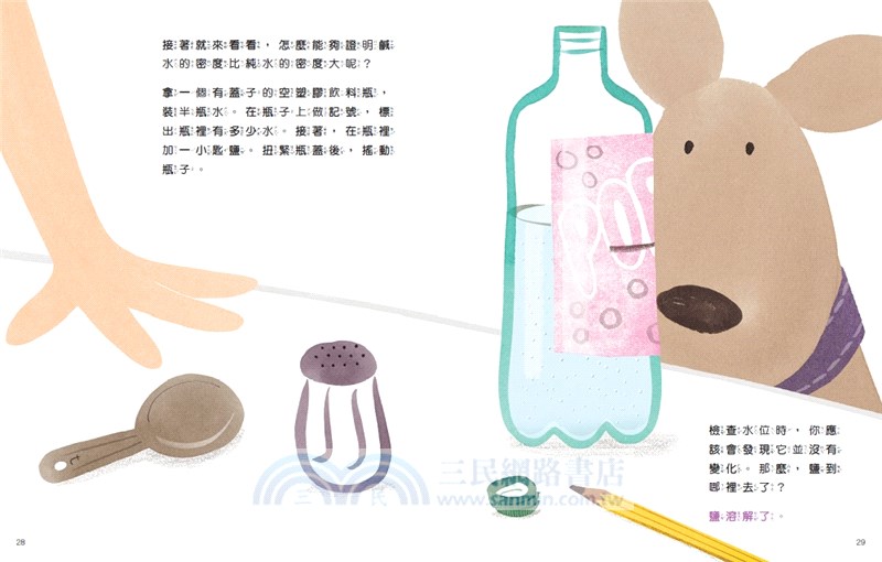 物理好好玩01-06：正確建構國小自然課程中最抽象、重要的物理觀念，給小學生的第一套傑出物理科學繪本套書（共六冊）