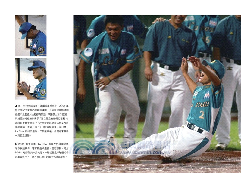 千勝之路：中職最強總教練洪一中執教20年全回顧【隨書附贈：首刷限量千勝紀念手環】