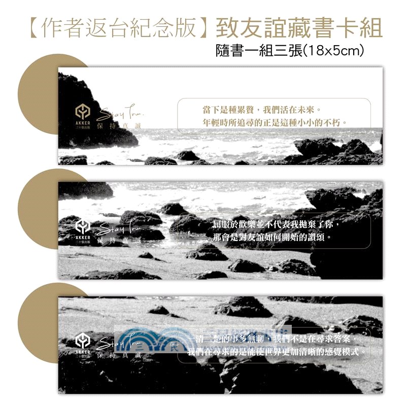 Stay True保持真誠（首屆普立茲自傳文學獎得主，作者訪台紀念版）