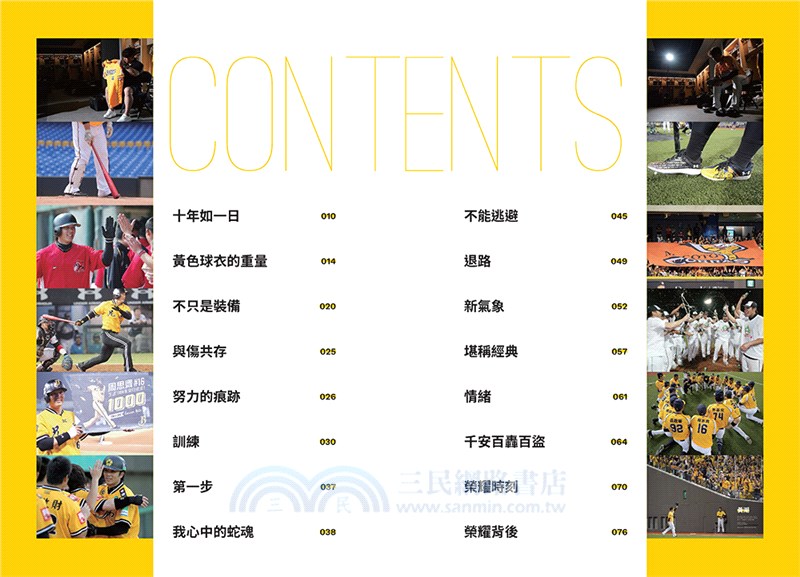 The Last Chapter:周思齊的最終章【首刷限量珍藏版，附贈最後一刻書衣海報與給球迷的話、作者印簽扉頁】