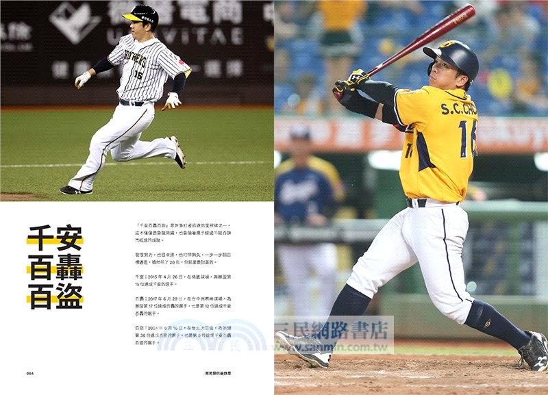 The Last Chapter:周思齊的最終章【首刷限量珍藏版，附贈最後一刻書衣海報與給球迷的話、作者印簽扉頁】