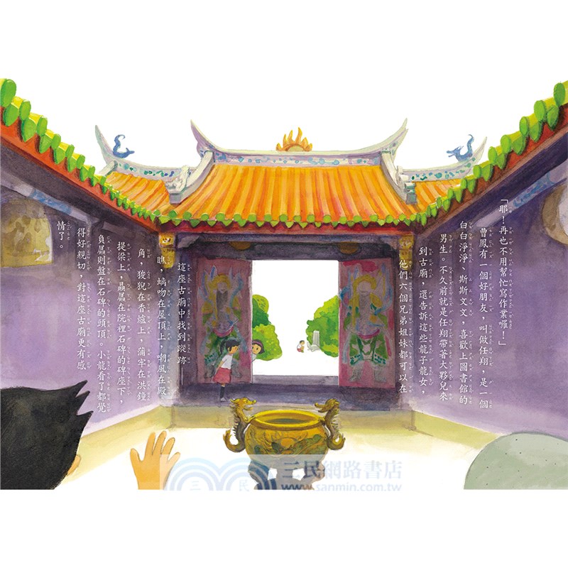 龍王家族Ⅱ套書（共三冊）