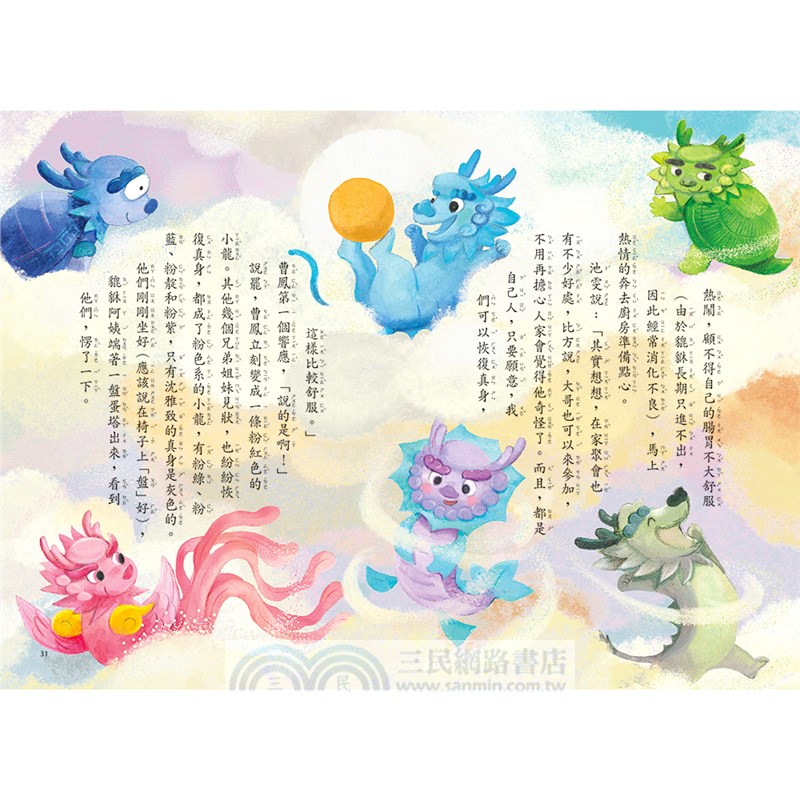 龍王家族Ⅱ套書（共三冊）