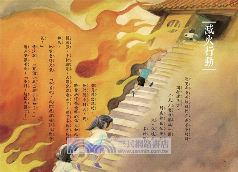 龍王家族Ⅱ套書（共三冊）