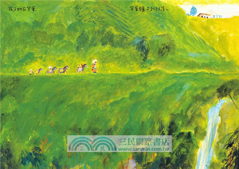 荒井良二奇幻旅程套書（共三冊）：《雪地劇場》＋《今天的我可以去到任何地方》＋《孩子們在等著》