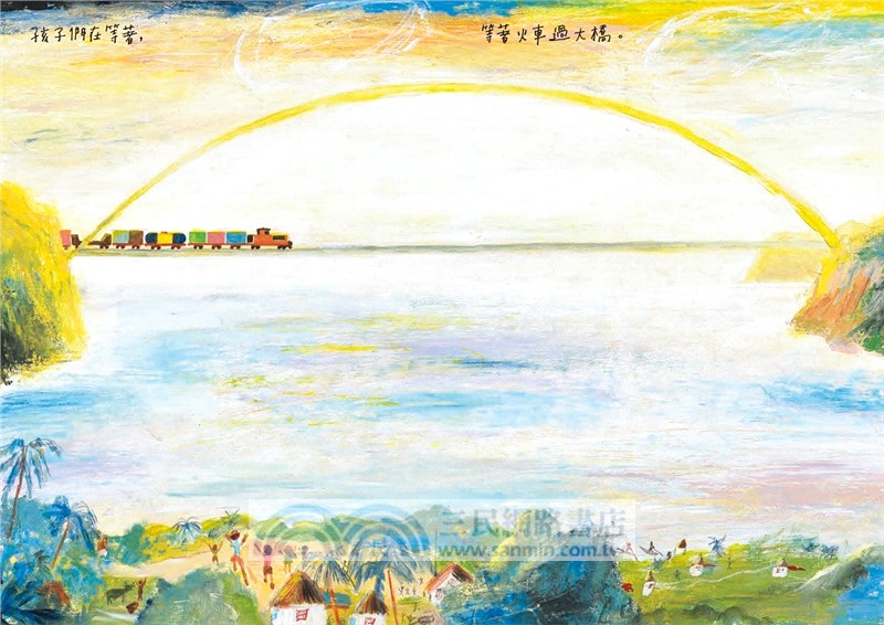 荒井良二奇幻旅程套書（共三冊）：《雪地劇場》＋《今天的我可以去到任何地方》＋《孩子們在等著》