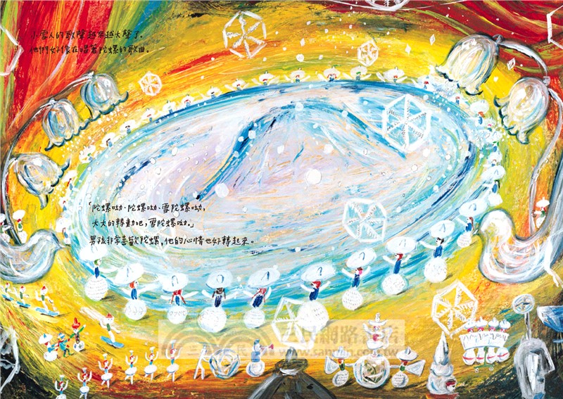 荒井良二奇幻旅程套書（共三冊）：《雪地劇場》＋《今天的我可以去到任何地方》＋《孩子們在等著》