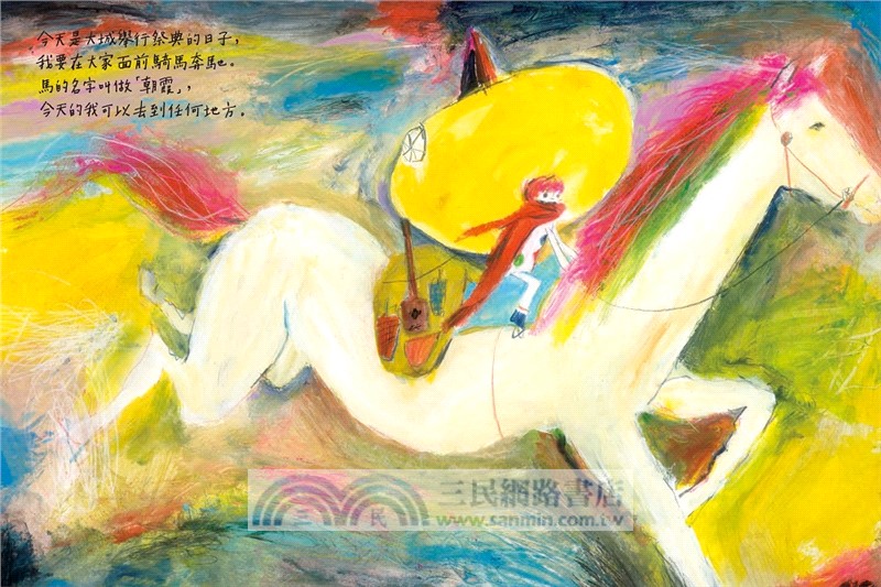 荒井良二奇幻旅程套書（共三冊）：《雪地劇場》＋《今天的我可以去到任何地方》＋《孩子們在等著》