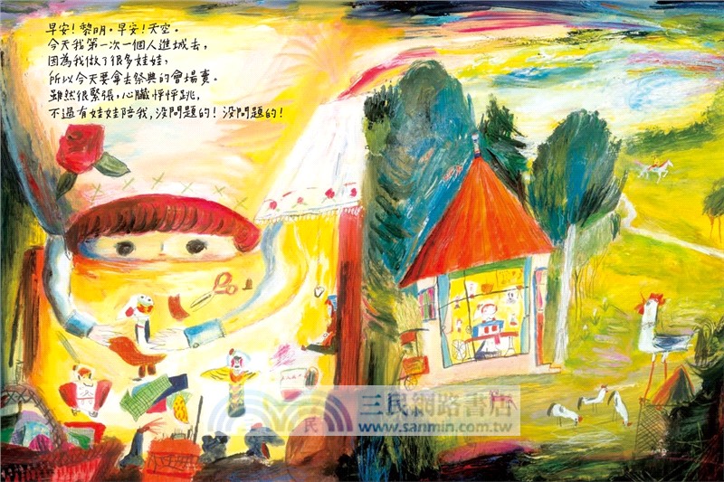 荒井良二奇幻旅程套書（共三冊）：《雪地劇場》＋《今天的我可以去到任何地方》＋《孩子們在等著》