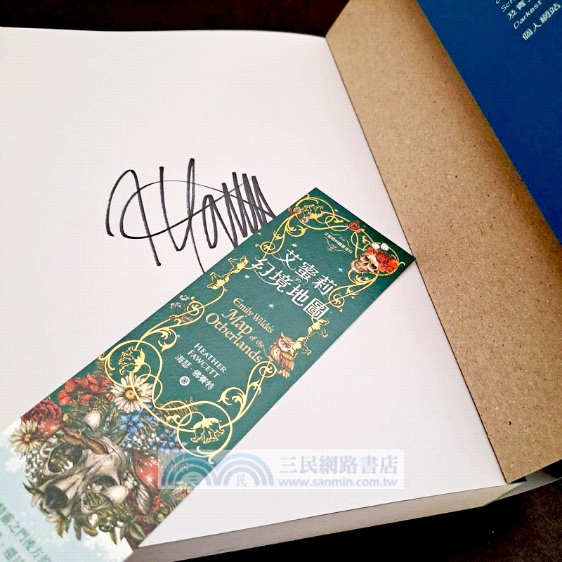 艾蜜莉的精靈百科03(完結)：失落傳說【✦首刷限量版─作者親簽扉頁&燙金書籤】