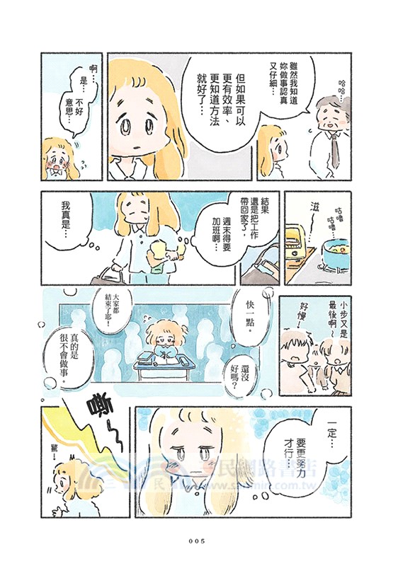 沒有星星的夜晚，歡迎來到星屑咖啡館【首刷贈送「美味升級」點心插卡組】